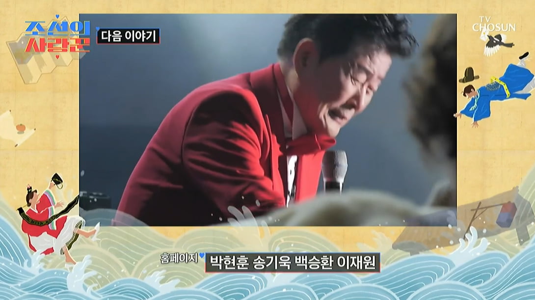 /사진 = '조선의 사랑꾼' 방송화면 캡처