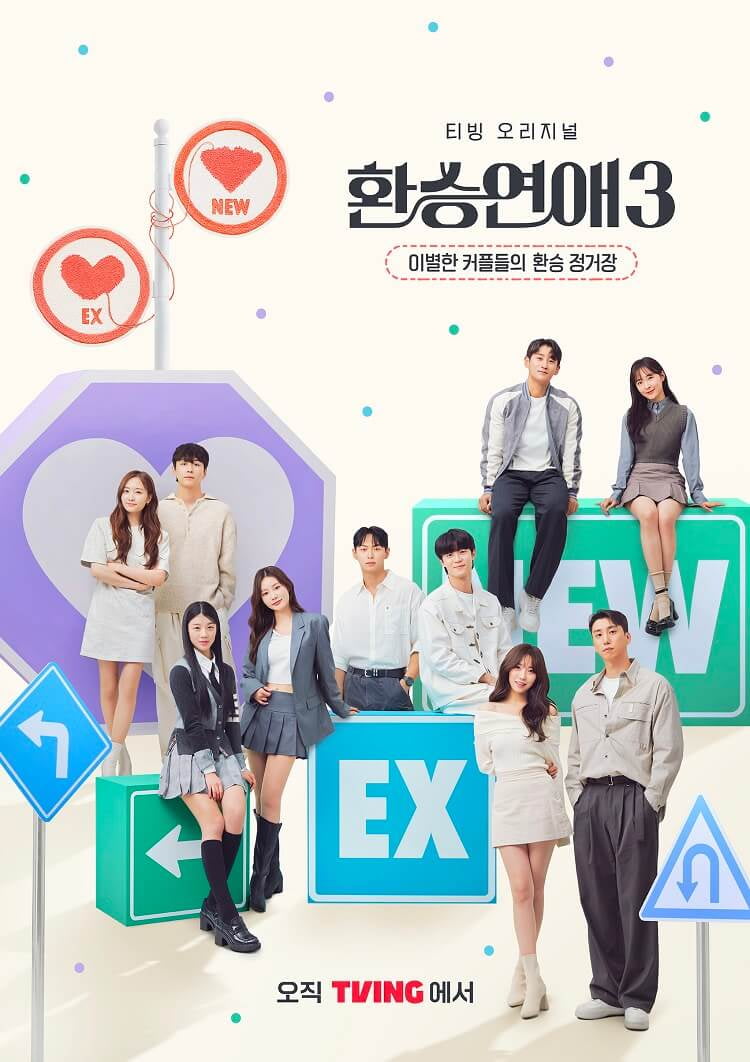 #사진 제공 = 티빙