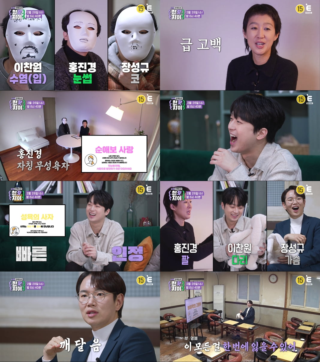 /사진제공=티캐스트 E채널