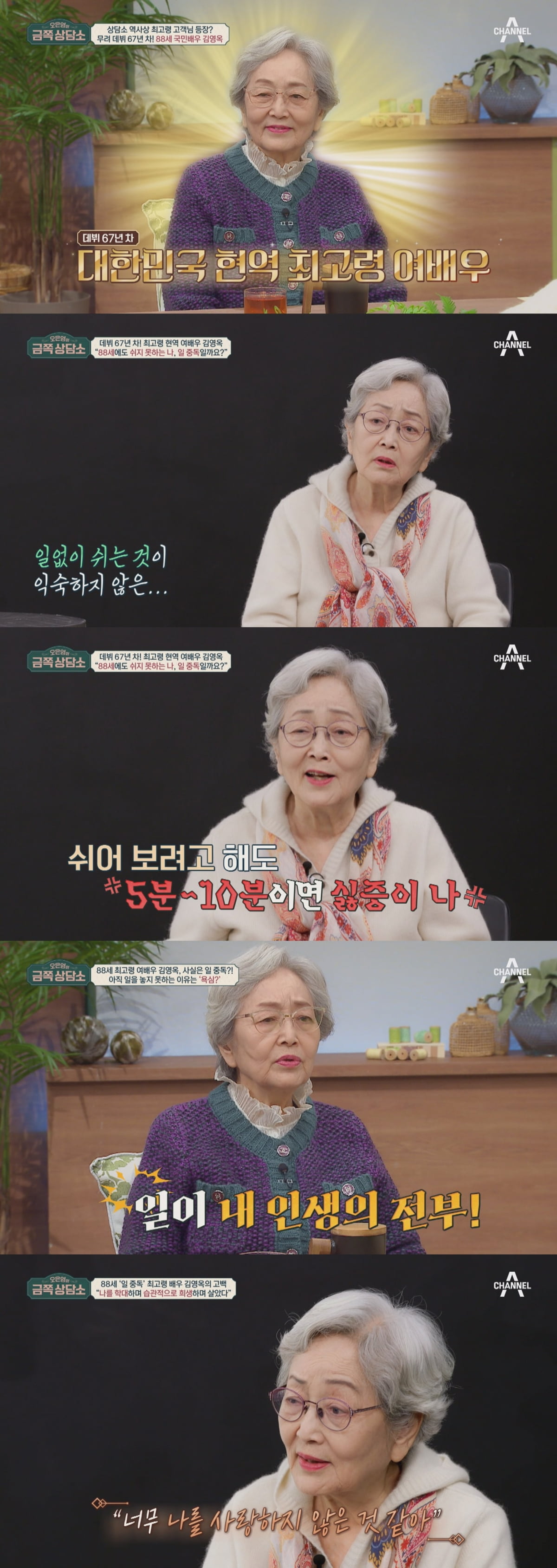 /사진제공=채널A