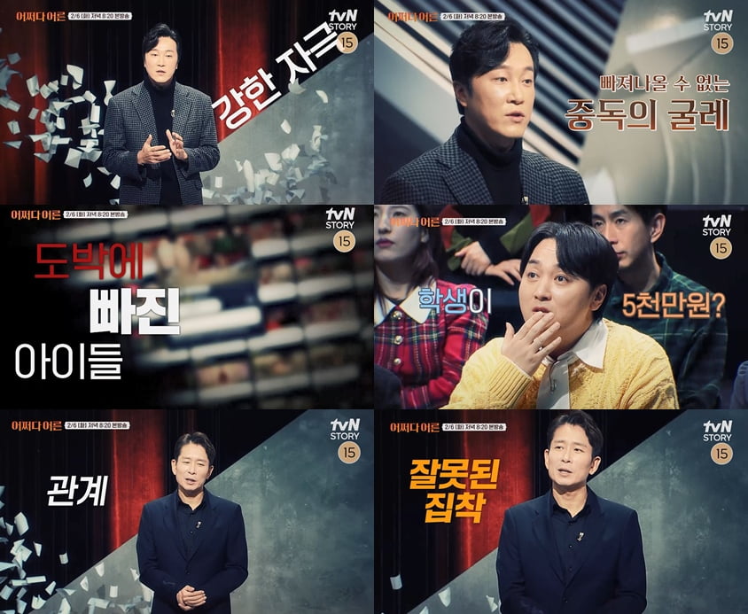 /사진제공=tvN STORY