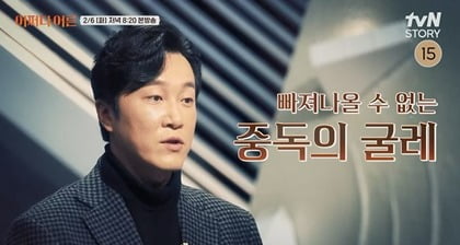 '하니♥' 양재웅, 불륜→숏폼…도파민 중독의 모든 것 알려준다('어쩌다 어른')