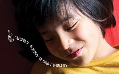 이마무라 나쓰코 데뷔 소설 '여기는 아미코', 2월 28일 국내 개봉