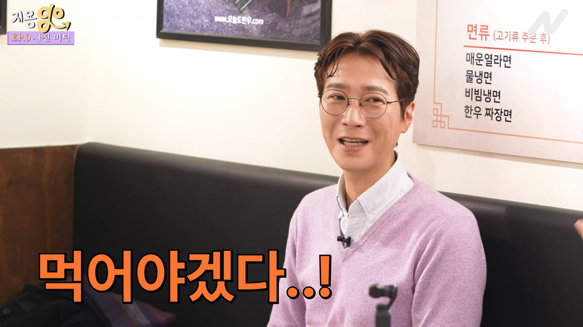 / 사진=유튜브 채널 '스튜디오 엔' 캡처
