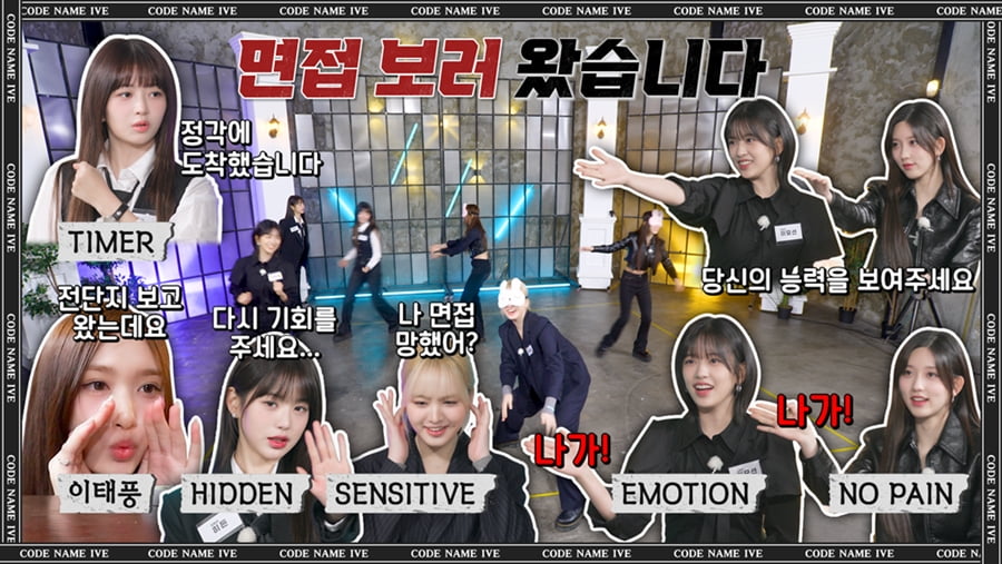 아이브 장원영, 좀비 게임까지 올킬 ('1,2,3 IVE')