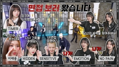 아이브 장원영, 좀비 게임까지 올킬 ('1,2,3 IVE')