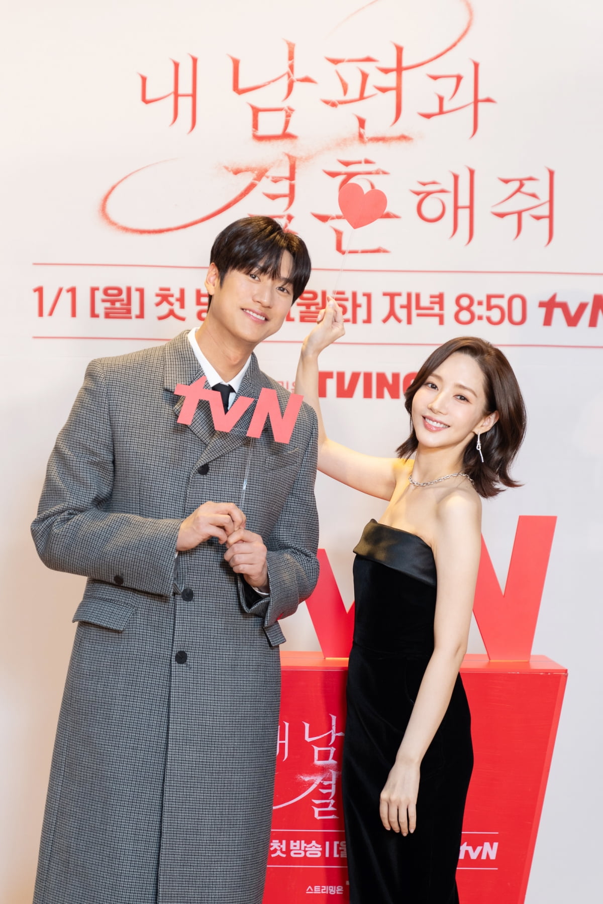 박민영, 나인우 /사진제공=tvN