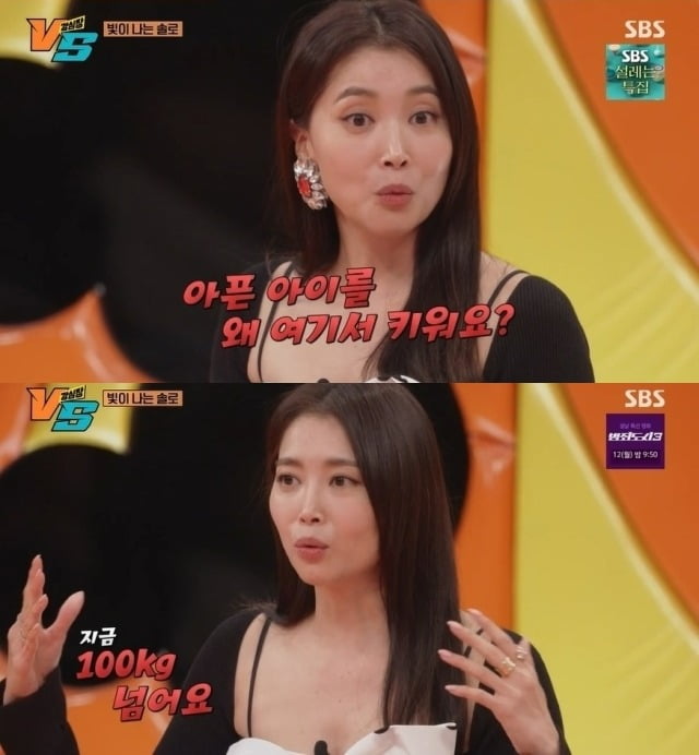 사진=SBS '강심장' 방송 화면.