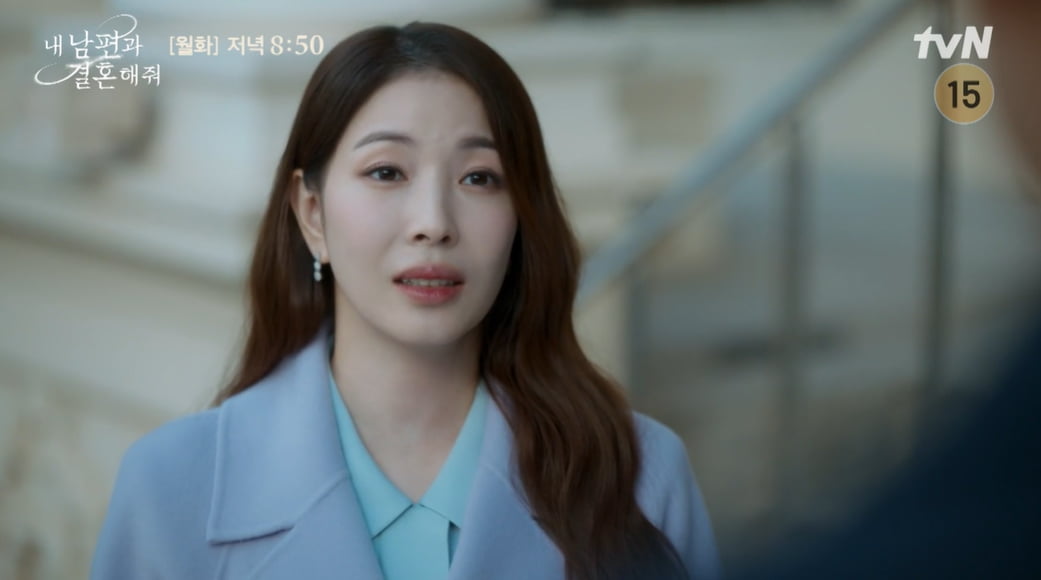 사진=tvN  '내 남편과 결혼해줘' 방송 캡처본.