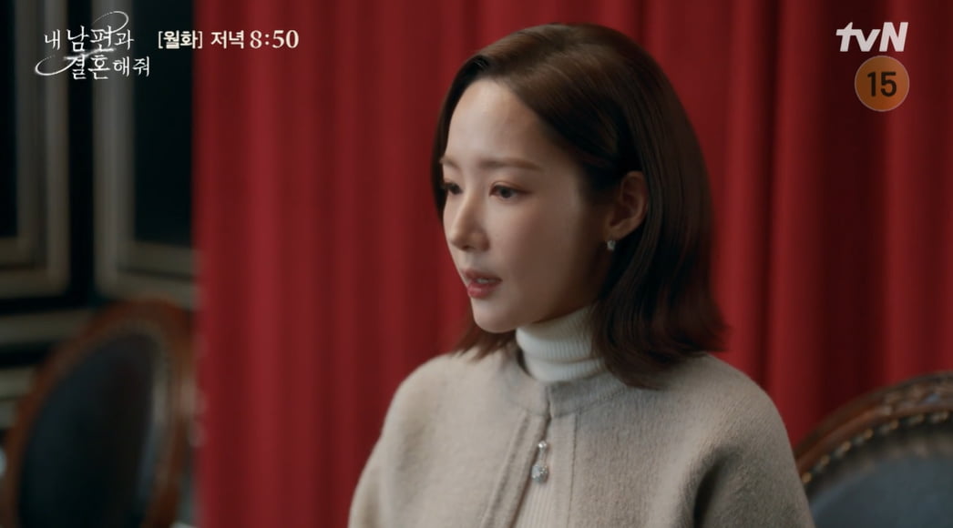 사진=tvN  '내 남편과 결혼해줘' 방송 캡처본.