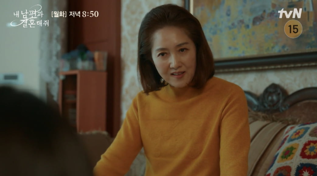 사진=tvN  '내 남편과 결혼해줘' 방송 캡처본.