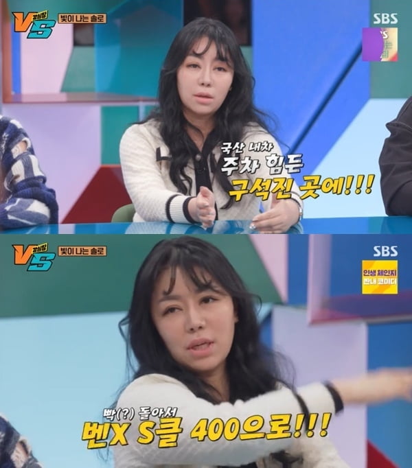 [종합] 10기 정숙, 50억 자산 자랑하더니…"현재 80억으로 불어, 땅만 8개 有" ('강심장VS")