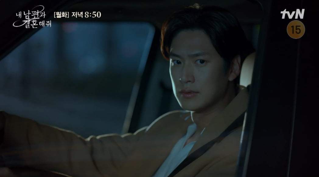 사진=tvN  '내 남편과 결혼해줘' 방송 캡처본.