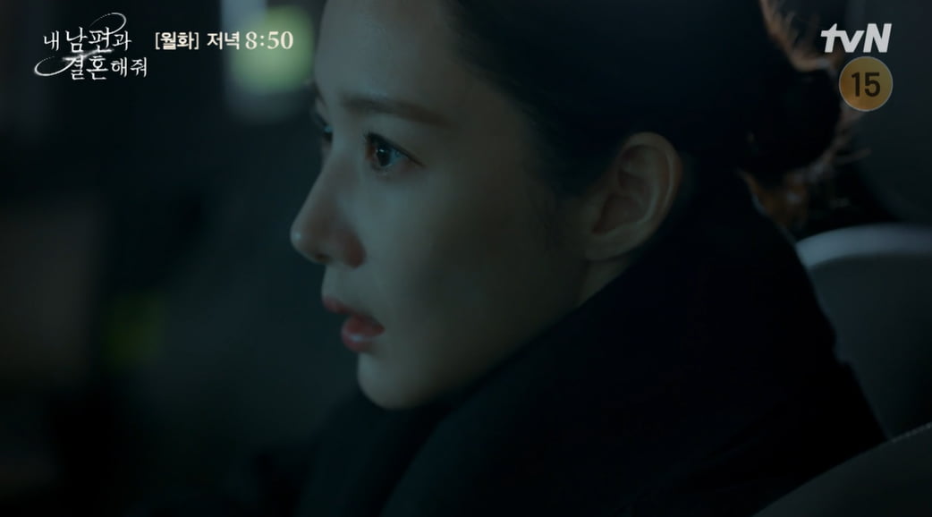 사진=tvN  '내 남편과 결혼해줘' 방송 캡처본.