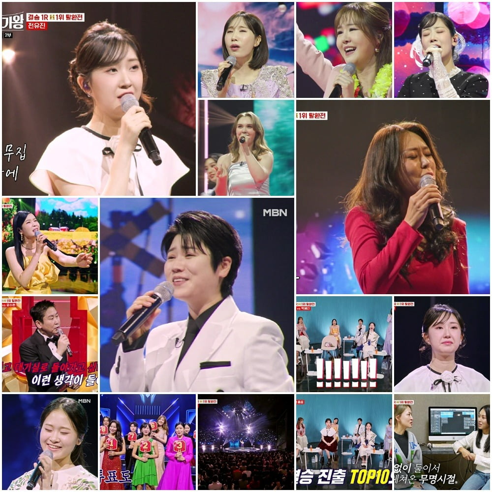 '현역가왕' /사진제공=MBN
