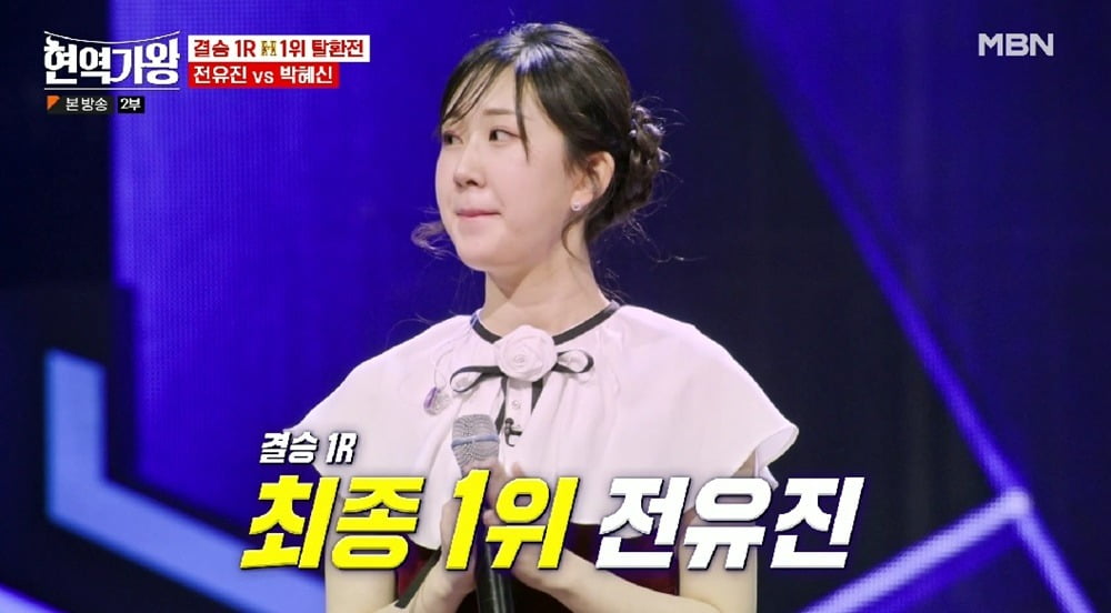 사진제공=MBN
