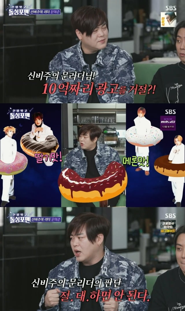 사진=SBS '돌싱포맨' 방송 화면.