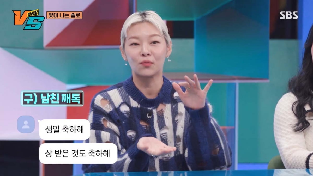 [종합] 송해나, 곧 마흔 "냉동난자 고민…강남에 내집마련, 다음 목표는 아파트"('강심장VS')