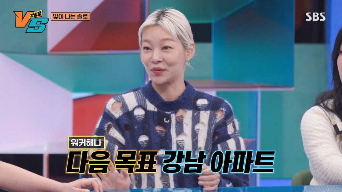 사진=SBS '강심장VS' 캡처