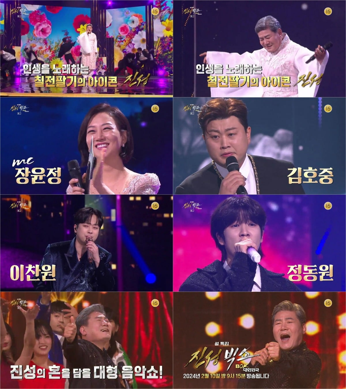 사진제공=KBS