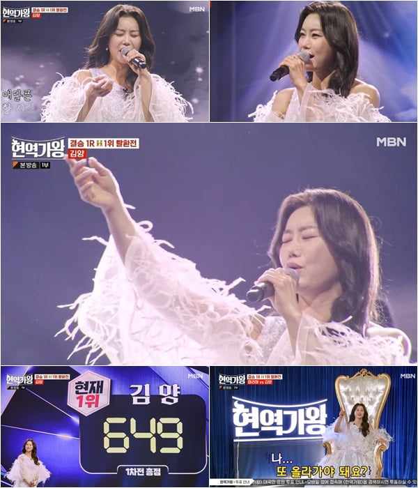 사진=MBN 캡처
