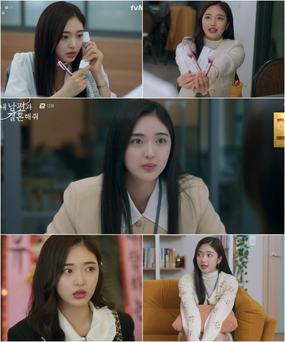[사진 제공=tvN ‘내 남편과 결혼해줘’ 방송분 캡처]