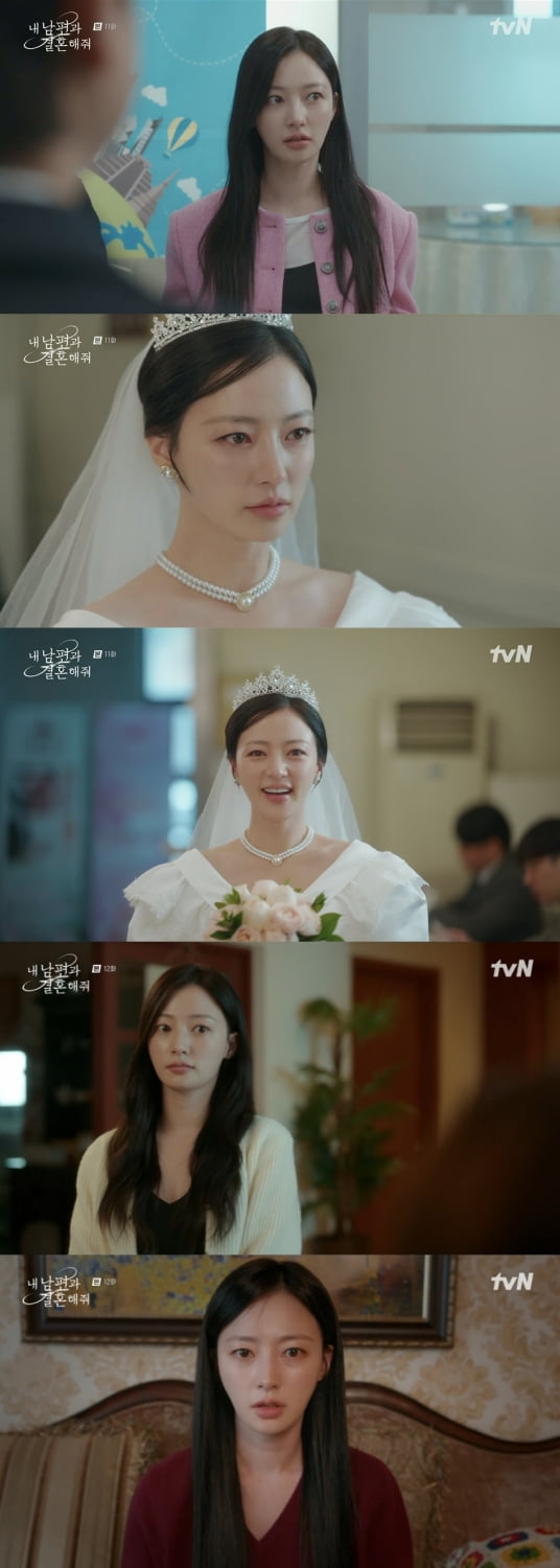 송하윤 /사진=tvN '내 남편과 결혼해줘' 방송 화면