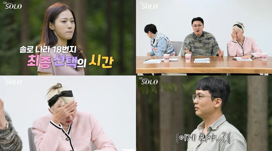 '나는 솔로' /사진제공=SBS Plus, ENA
