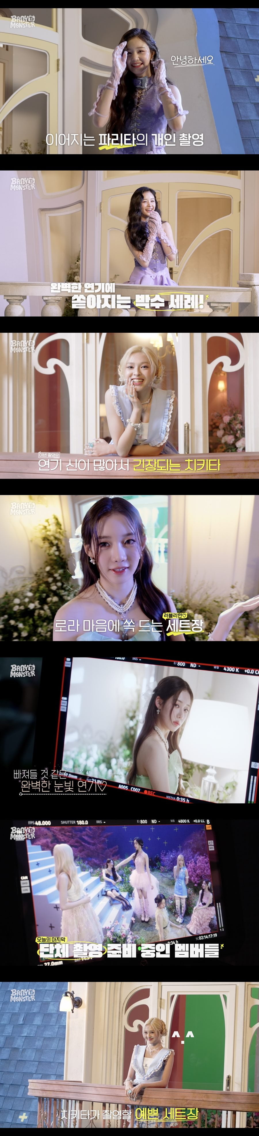 YG 베이비몬스터, 'Stuck In The Middle' MV 촬영 현장 공개