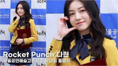 [TV10] 로켓펀치 다현 '빛나는 졸업장 들고'