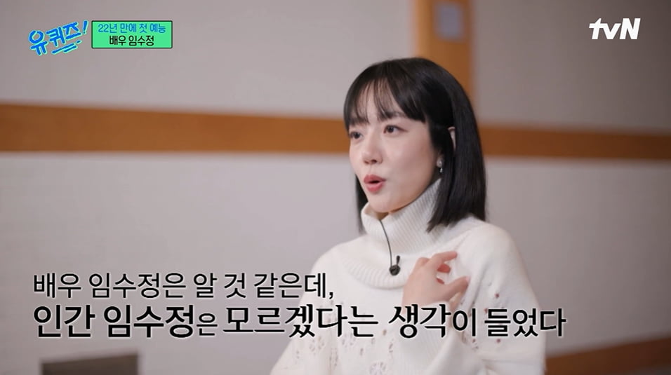 사진='유 퀴즈 온 더 블럭' 방송 캡처본.