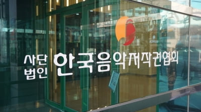 韓国音楽著作権協会、ウェーブ・ティービング・ワッチャ著作権料の納付を促す