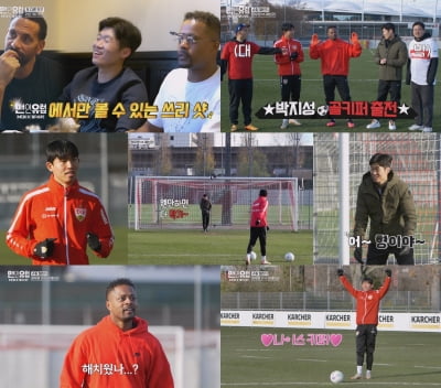 리오 퍼디난드X에브라X박지성, 'NO 브레이크' 토크 커밍쑨 ('맨인유럽')
