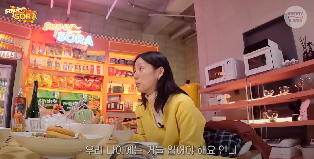 슈퍼마켙 소라