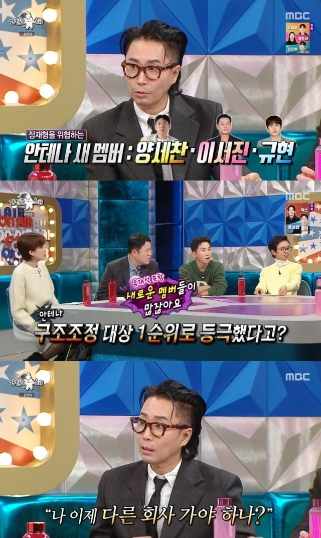 사진=MBC '라스' 방송 화면.