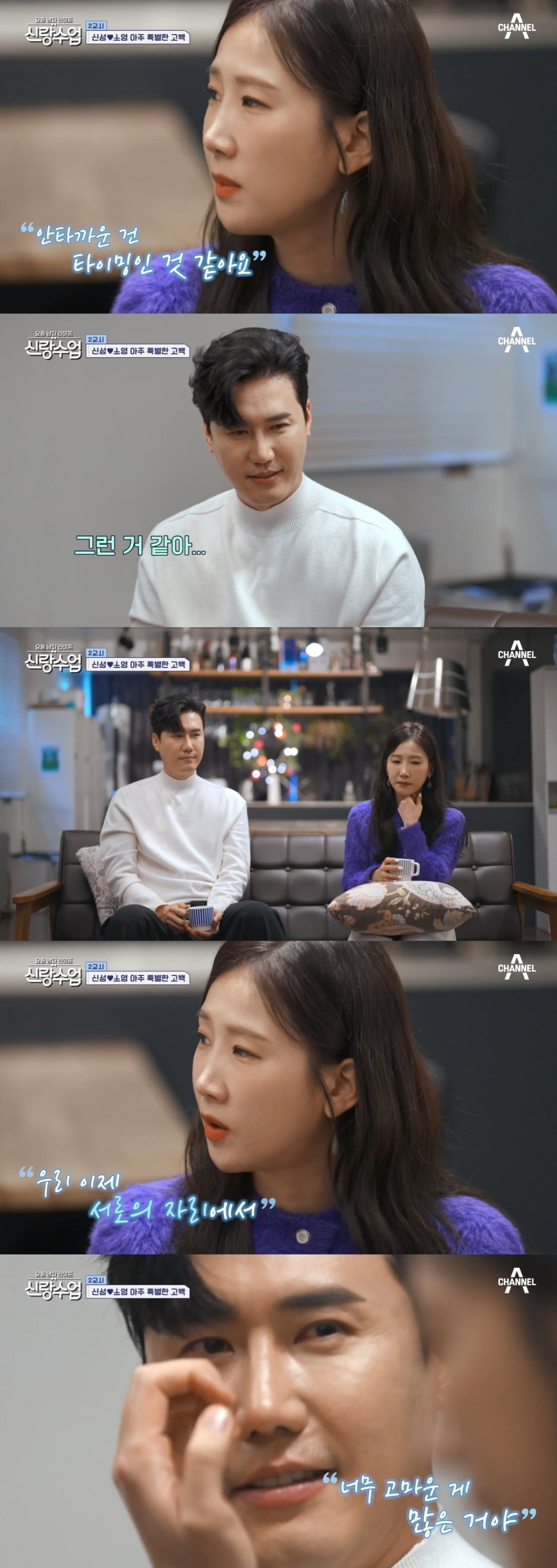 /사진=채널A '요즘 남자 라이프-신랑수업' 방송 화면 캡처