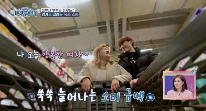 사진=MBN '고딩엄빠4' 캡처