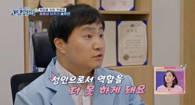 [종합] 박선주, 지능 12살 수준 "지적장애 중증 판정"…♥한수인, 고물줍기 시작('고딩엄빠4')