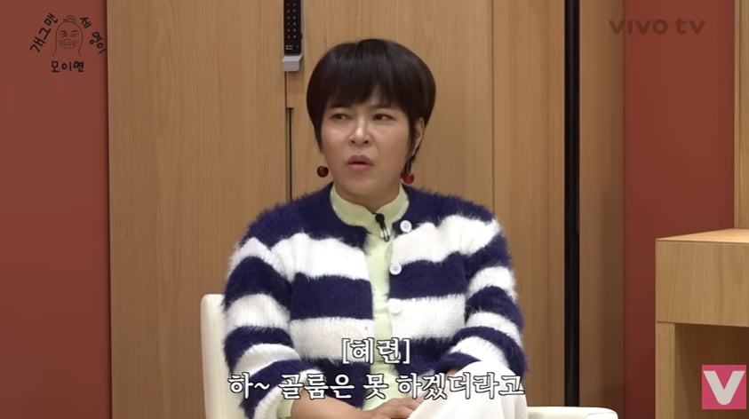 사진=유튜브 채널 '비보티비' 영상 캡처본.