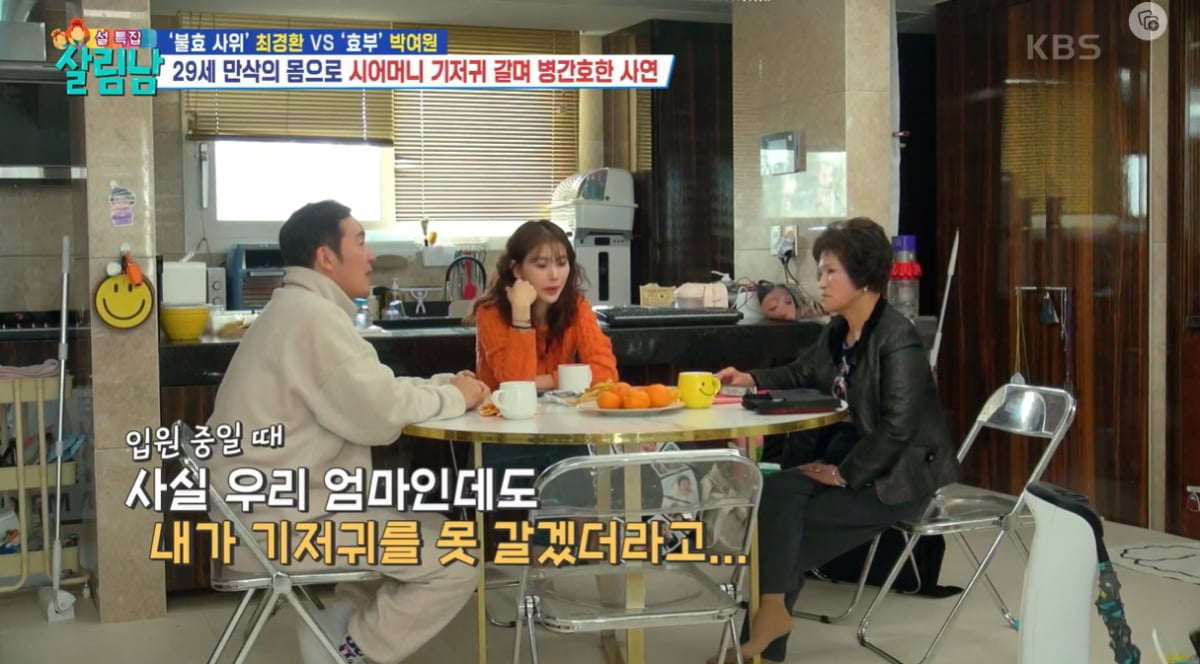 /사진 = KBS 2TV '살림하는 남자들 시즌2'
