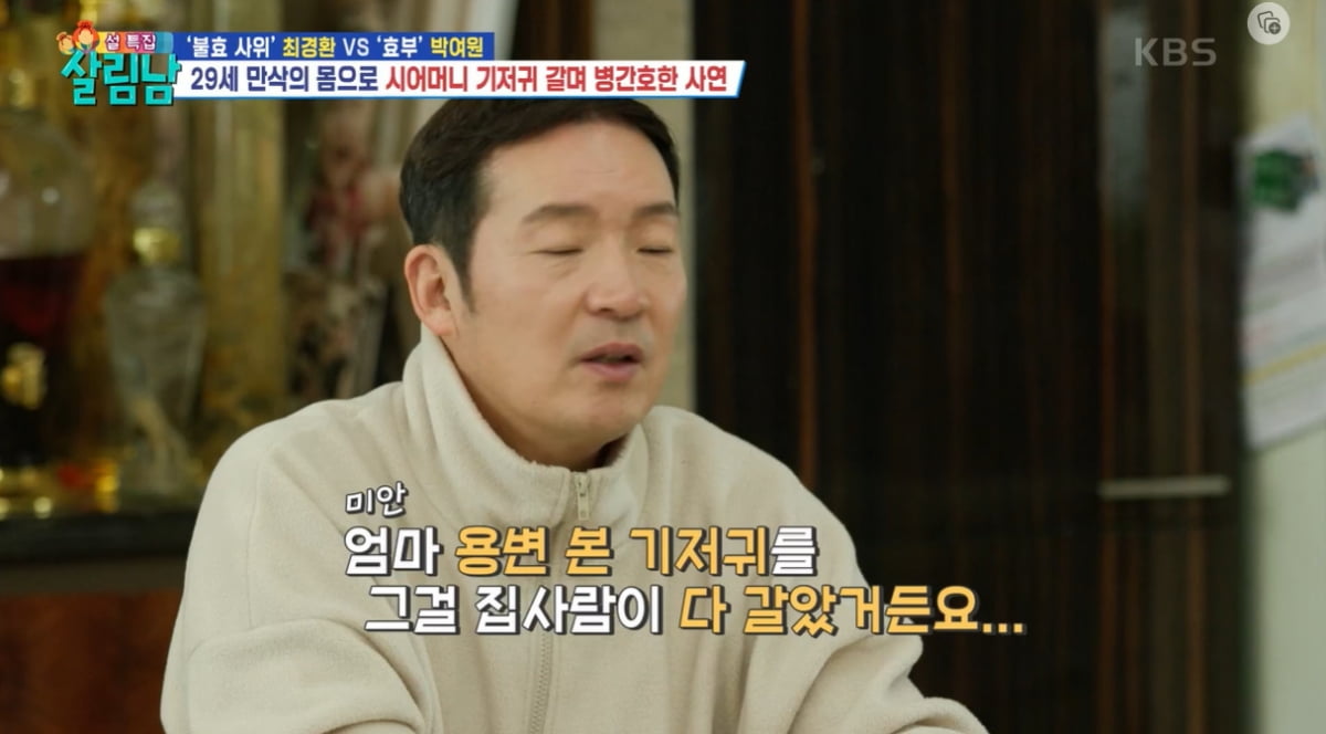 /사진 = KBS 2TV '살림하는 남자들 시즌2'
