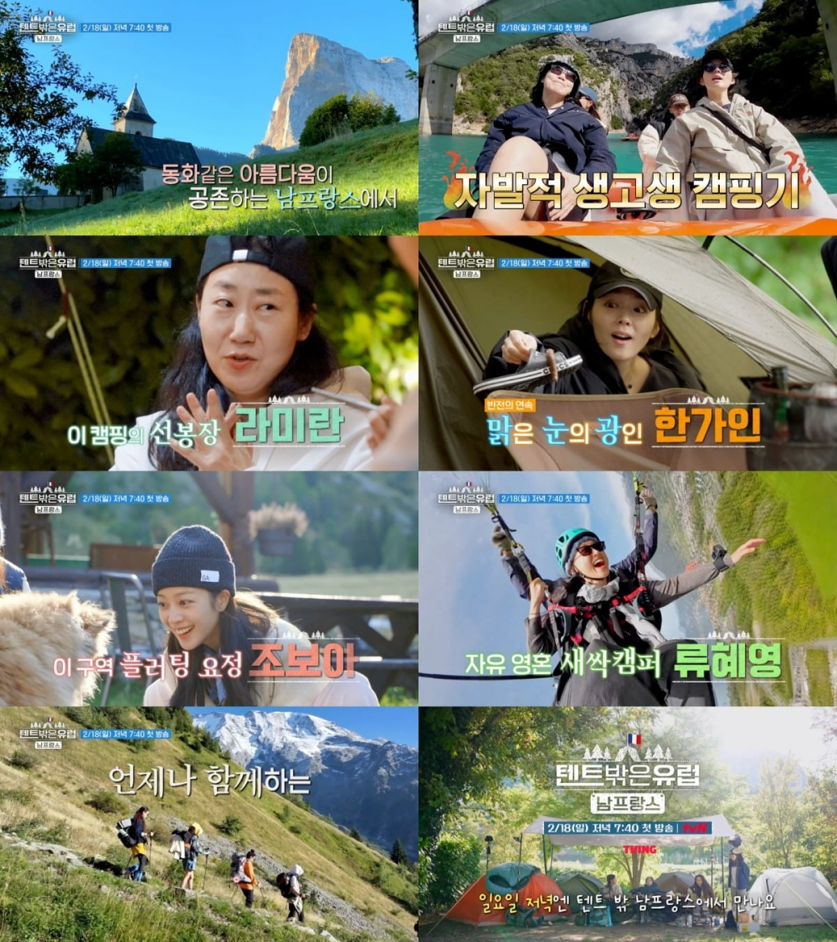 사진제공=tvN