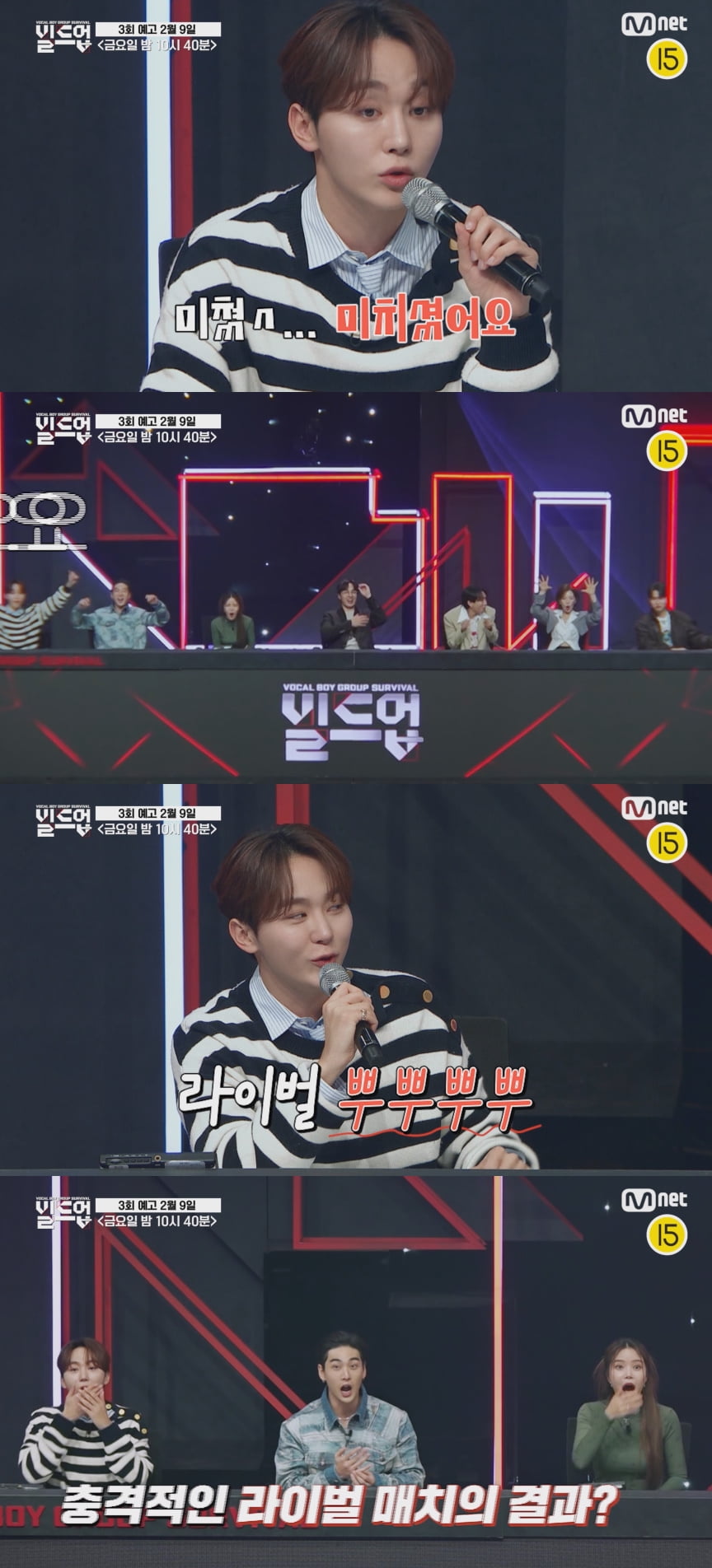 사진 제공: Mnet ‘빌드업 : 보컬 보이그룹 서바이벌’