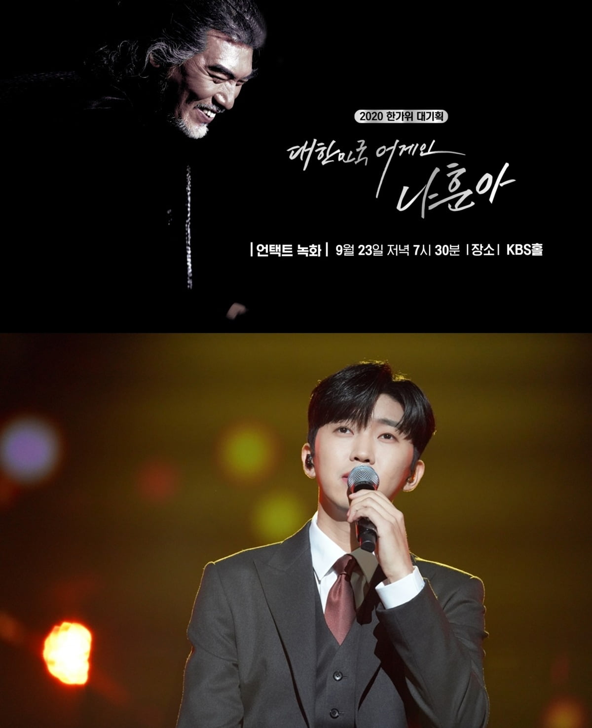 /사진제공=KBS