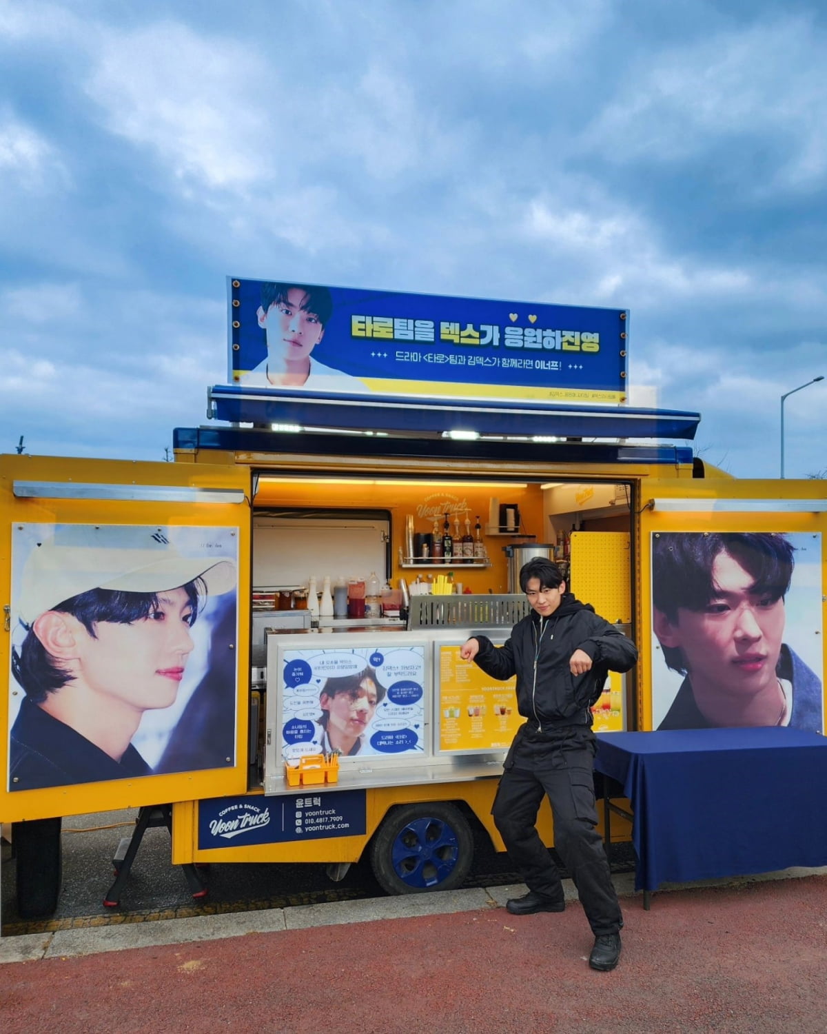 덱스, '배우' 데뷔 준비 완료 "촬영 끝, 추운 날 덕분에 따뜻하게"