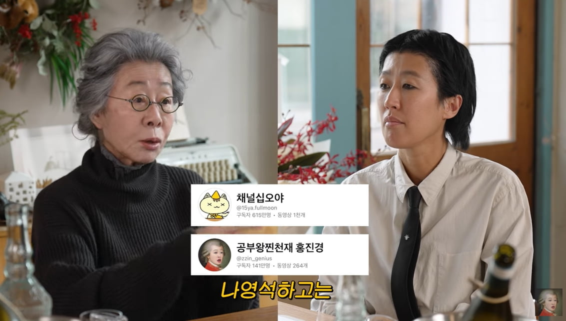 /사진=유튜브 채널 '공부왕찐천재 홍진경' 영상 캡처
