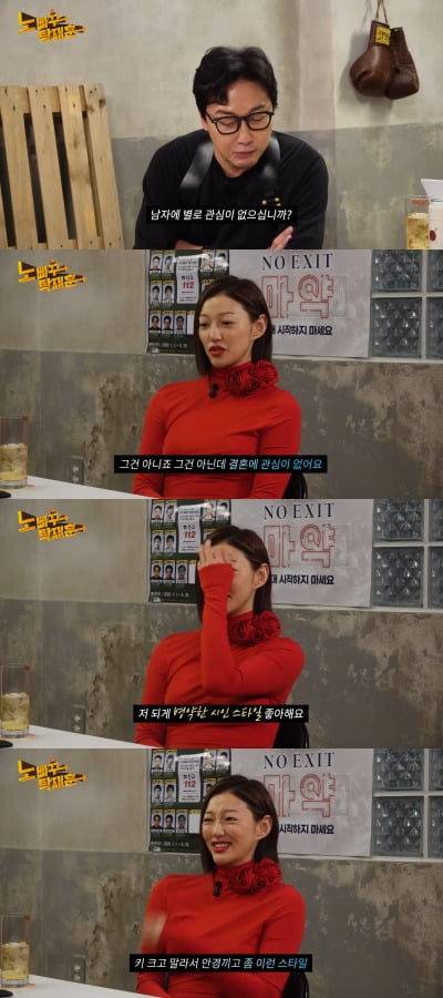 이엘, 비혼주의 고백 "결혼 관심 없다…남자들 대시 안 해" 눈길 ('노빠꾸탁재훈')