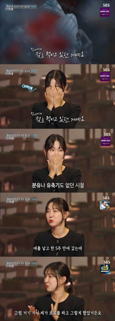 이지혜, "출산 後 5주 만에 라디오 생방하러 가… 모유 수유" 눈물  ('과몰입 인생사')