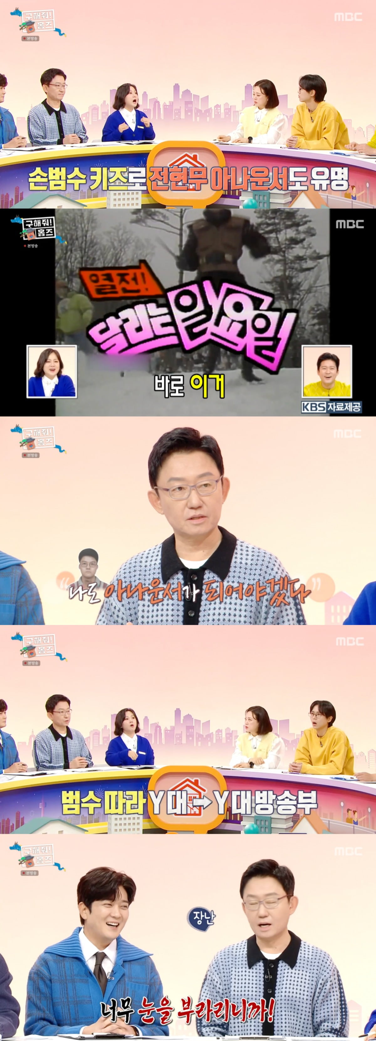 사진 = MBC '구해줘 홈즈' 방송 화면 캡쳐