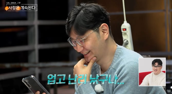 /사진 = '나는 SOLO, 그 후 사랑은 계속된다'